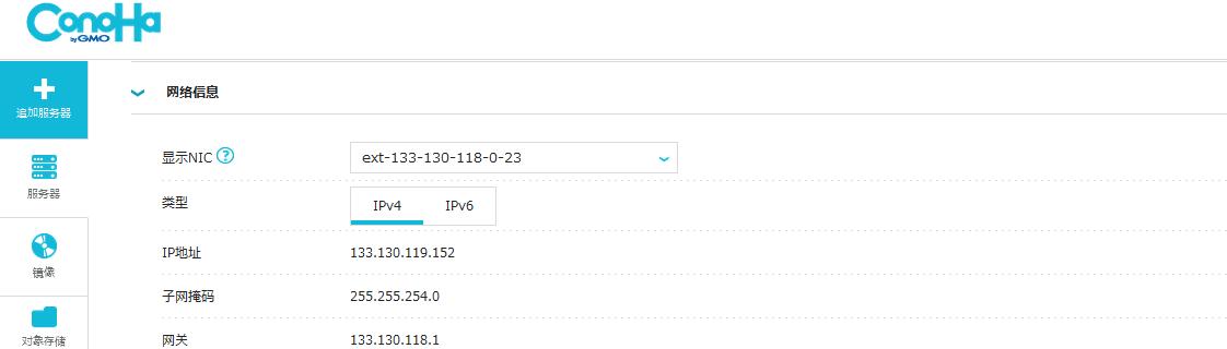 conoha-vps conoha-vps
